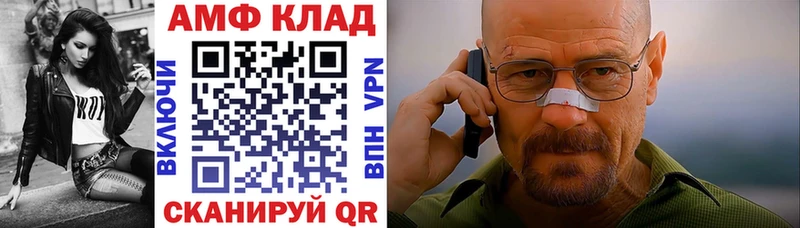 АМФ VHQ  как найти   Инза 