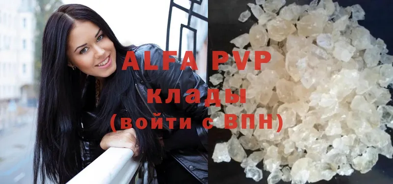 darknet как зайти  даркнет сайт  Инза  Alfa_PVP VHQ 