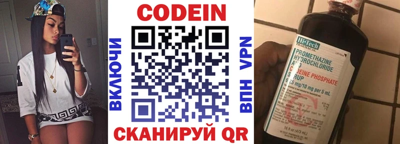 нарко площадка телеграм  Инза  Кодеин Purple Drank  где купить наркоту 
