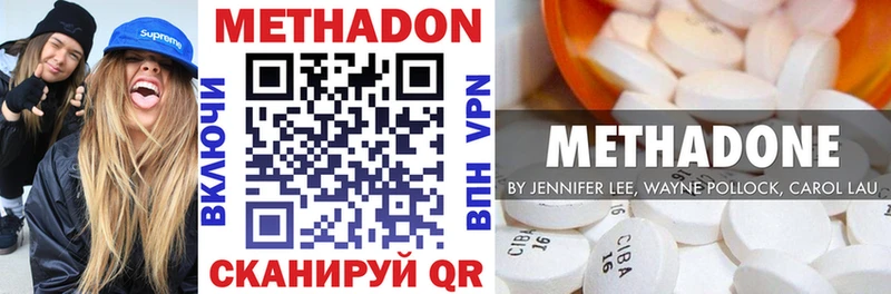 МЕТАДОН белоснежный  купить  сайты  Инза 