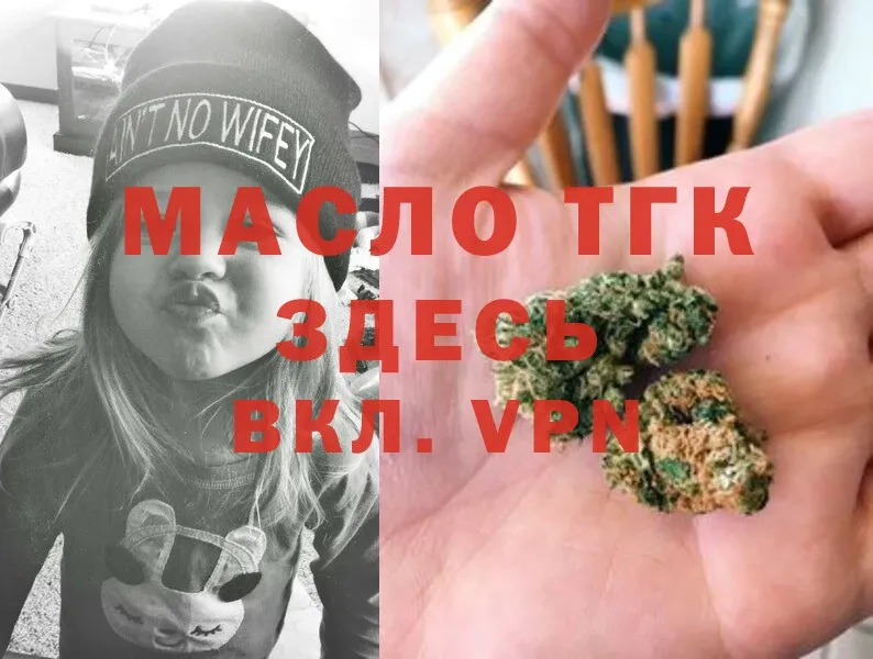 Дистиллят ТГК гашишное масло  Инза 